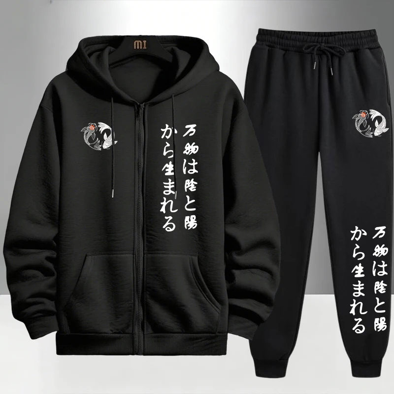 Winter Clothing - Japanese Yinyang Zipper Hoodies and Black